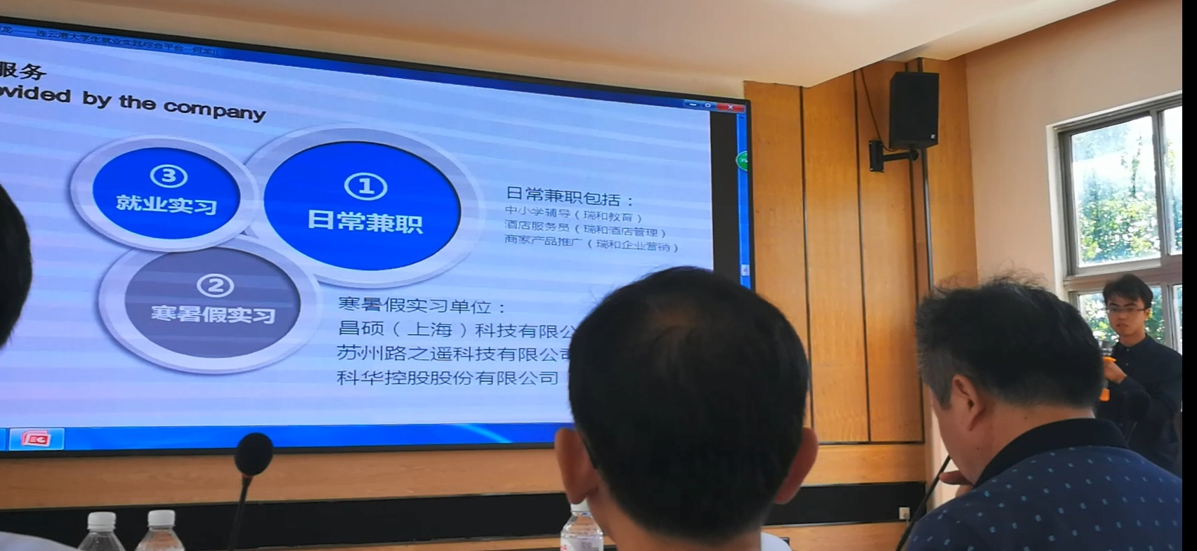 “創(chuàng)響江蘇”大學生優(yōu)秀創(chuàng)業(yè)項目大賽路演