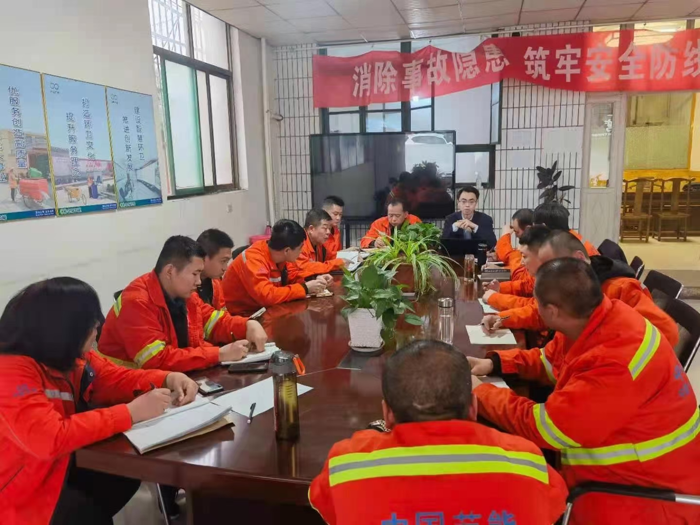 環(huán)衛(wèi)一體化項目-用工風險規(guī)避方案研討會